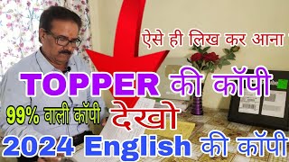 99 Number वाली कापी आ गयी हैं board Exam मे ऐसे ही लिखेTopper की copy by Pathak sir [upl. by Amyas]