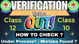 HOW TO CHECK Verification status  How to revaluation status  Verification of marks cbse 2024 [upl. by Laughry292]