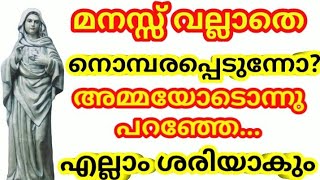 സ്വർഗ്ഗം കാത്തിരിക്കുന്ന മാധ്യസ്ഥംPowerful Marian Prayer KreupasanamMarianShrine [upl. by Blondie]