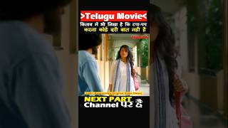 Siddharth Roy Movie  Siddharth Roy Movie Hindi Dubbed  Explain Movie in Hindi short [upl. by Ylime]