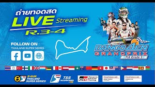 Bangsaen Grand Prix 2024 Sunday 7 JUL 24  ENG [upl. by Nylaroc199]