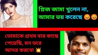 পিচ্চি মামাতো বোন যখন বউ  দুষ্টু মিষ্টি ভালোবাসা  Romantic Love Story  Bangla Love Story 💕Ep17 [upl. by Rickart199]