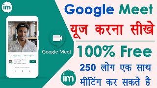 how to use google meet app in hindi  google meet app kaise use kare  गूगल मीट इस्तेमाल करना सीखे [upl. by Ainolopa]