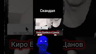 Киро Брейка НЕПОБЕДИМ срещу Шибанистан Цанов Николай Марков Костадин Костадинов за Величие [upl. by Finnegan149]