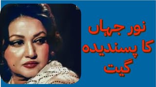 A bhi ja A bhi jaBest of Noor JahanNoor Jehan old songsNoor Jahan ke GaneNoor Jahan Urdu songs [upl. by Mauve573]