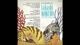 Takashi Kokubo 小久保隆  Jamaica ～ Waves And Light And Earth ジャマイカ～波と光と大地 1993 Full Album [upl. by Drawdesemaj]