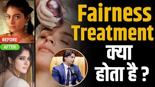 Fairness Treatment क्या होता है Fairness treatment कराना कितना सही  DrGaurang Krishna [upl. by Suertemed]