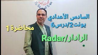 انكليزي السادس الاعدادييونت2درس10Radar الرادارالمحاضرة 1 [upl. by Christalle]