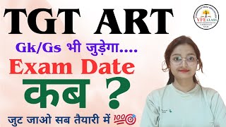 TGT ART EXAM DATE NEWS tgtart tgtartpreparation tgtnews uptgt [upl. by Werby]