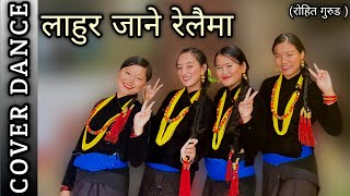 Lahur Janey Relaima  Cover Dance  Rohit Gurung [upl. by Airakaz724]