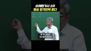 손해평가사 2차 무조건 합격하는 방법 알려드립니다  2024 손해평가사 2차 농작물재해보험 및 가축재해보험 손해평가의 이론과 실무 에듀마켓 [upl. by Adnawyt248]