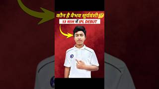 13 साल में IPL में आने वाला वैभव सूर्यवंशी कौन है 🔥 [upl. by Eiramadnil]