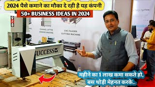 1012 लाख खर्चे बिना महीन का 1 लाख से जयादा कमाओ  50 business ideas 2024 Most Trending Business [upl. by Alyehc]