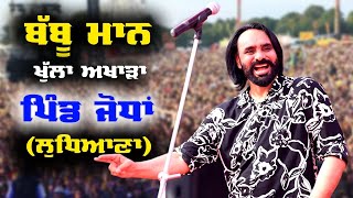 Babbu Maan Live Show Jodhan  Kabaddi Cup Jodhan Ludhiana [upl. by Ellenahc15]