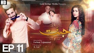 Jannat  EP 11  Aplus ᴴᴰ  Best Pakistani Dramas  C4G1 [upl. by Griselda]