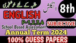 Class 8 English Subjective Annual Term School Based Assessment 2024  SBA 3rd Term papers 8th Class [upl. by Breena851]