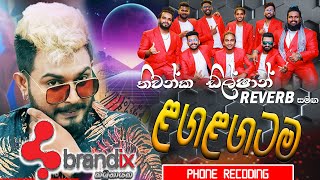 Laga Lagatama ලඟ ලඟටම  Thiwanka Dilshan  Reverb live show  brandix factry party 2024 [upl. by Noiram521]