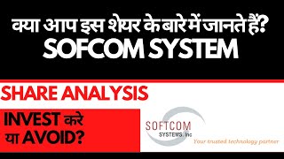 Sofcom System Share Analysis • Sofcom System Breaking News • Dailystock [upl. by Ive]