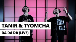 Tanir amp Tyomcha  Da Da Da Live [upl. by Rolo]