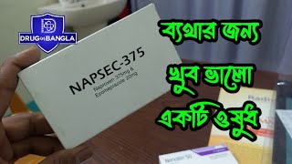 Napsec 375 mg  ব্যথার জন্য খুব ভালো একটি ওষুধ Naproxen 375mgampEsomeprazole 20mg [upl. by Suilmann]