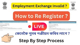 How to Employment Exchange Re Register Your Employment Exchange II Check Valid or Invalid Last Date [upl. by Nohsal857]