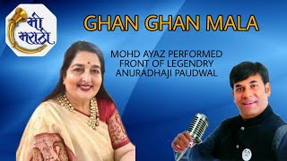 GHAN GHAN MALA SONG BY MOHD AYAZ  FRONT OF ANURADHAJI PAUDWALSADHNAJISARGAM ANANDJI [upl. by Seabury]