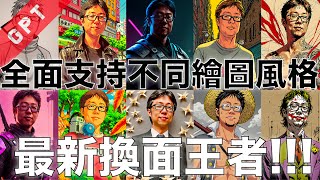 字幕版 最新換面王者 全面支持不同繪圖風格 廣東話 automatic1111 stablediffusion lora sdxl InstantID [upl. by Annayek]