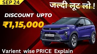 TATA NEXON DISCOUNT explained  अब बचेगा ₹1•15 Lakh 💵 vishalyadavbihar discount tata automobile [upl. by Anib]