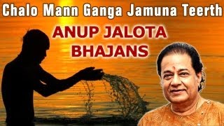 Chalo Mann Ganga Jamuna Teerth  Anup Jalota Bhajans  Hindi Devotional Songs [upl. by Carpenter]