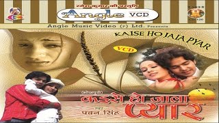 कैसे हो जाला प्यार  सुपर स्टार पवन सिंह  Pawan Singh  Bhojpuri Sad Song JUKEBOX  Angle Music [upl. by Nylyahs]