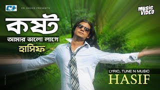 Kosto Amar Bhalo Lage  কষ্ট আমার ভালো লাগে  Hasif  Official Music Video  Bangla Song [upl. by Tneciv]