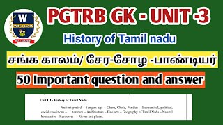 PGTRB GK 50 important question and answermcqhistory of tamilnaduunit 3 [upl. by Phillis]