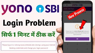 Internet Banking Credentials and Change Your Login Password  Yono SBI Login Problem  Yono sbi 2022 [upl. by Bernardina]