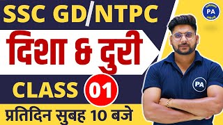 Direction amp Distance Tricks  दिशा और दूरी  Reasoning For SSC GD amp RRB NTPC Reasoning By Pawan Sir [upl. by Packer]