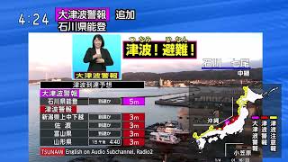 令和6年能登半島地震（緊急地震速報） [upl. by Coleen]