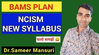 BAMS PLAN  NCISM SYLLABUS  AIAPGET  BAMS LECTURES 😍 [upl. by Newob47]