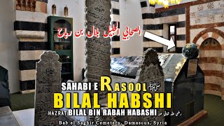 HAZRAT BILAL HABSHI The first Muazzan of Islam  Tomb of Bilal ibn Rabah [upl. by Ased]