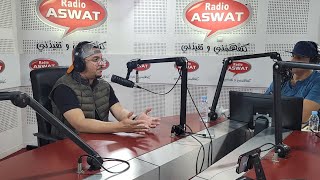 حواري مع راديو أصوات بعد عودتي إلى المغرب RADIO ASWAT 🇲🇦 [upl. by Enehs]