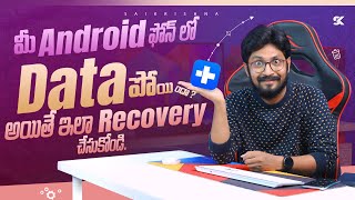 How to recover deleted photos from Android phone  Best Android Data Recovery Software  In Telugu [upl. by Elamor]