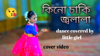 Kinu saki jolala by Priyanka bhorali  dance cover by little girl New Assamese Cover Video assam [upl. by Westbrook89]