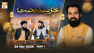 Khazina e Rehmat  Part 1  Rehmat e Sehr  24 March 2024  Shan e Ramzan  ARY Qtv [upl. by Eeldivad414]