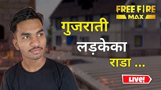 😍 गुजराती लड़केका राडा 😂  Free Fire Gujrati Live  Suresh Niga Live [upl. by Spike]