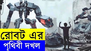 Robot Overlords 2014 Movie explanation In Bangla Movie review In Bangla  Random Video Channel [upl. by Eamon]