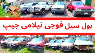 Pakistan Military Auction Jeeps In Whole Sale [upl. by Nnarefinnej650]