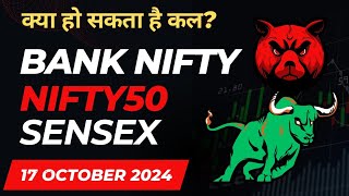 kya lagta hai kl nifty50 Bank Nifty sensex me kya ho sakta hai [upl. by Ettennal851]