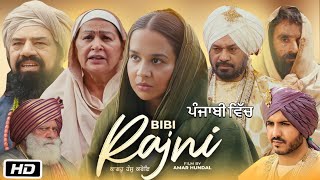 Bibi Rajni Punjabi Full Movie I Roopi Gill  Yograj Singh  Jarnail Singh Jass Bajwa Story Review [upl. by Sotnas]