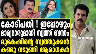 Mukesh  എല്ലാം പുറത്ത് [upl. by Ammadis205]