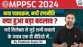 MPPSC 2024  नया पाठ्यक्रमनयी रणनीति क्या हुआ बड़ा बदलाव  By Shubham Gupta sir mppsc2024 kgs [upl. by Oraneg510]