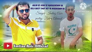 Halar bi asor se rukhushiran ra  chitrali song 2024  khoware new song  Imtiaz Asir song 2024 [upl. by Oisacin128]