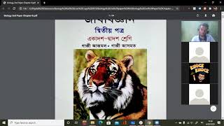 HSC Biology 2nd Year  Co Ordination Zoology chapter 8  1st class স্নায়ু তন্ত্র [upl. by Emory]